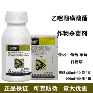 青岛奥迪斯精锐25%乙嘧酚磺酸酯白粉病专用农药