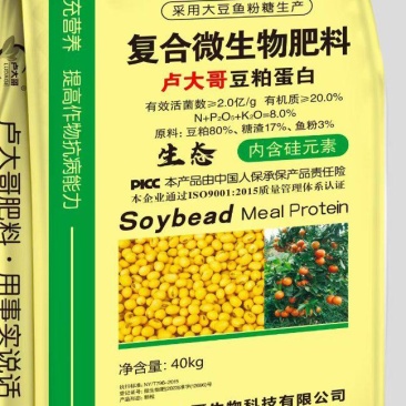生物有机豆粕肥厂家直发生物有机肥品种齐全售后保障