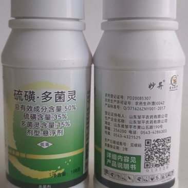 白粉病特别有效硫磺多菌灵对白粉根腐病青枯病。