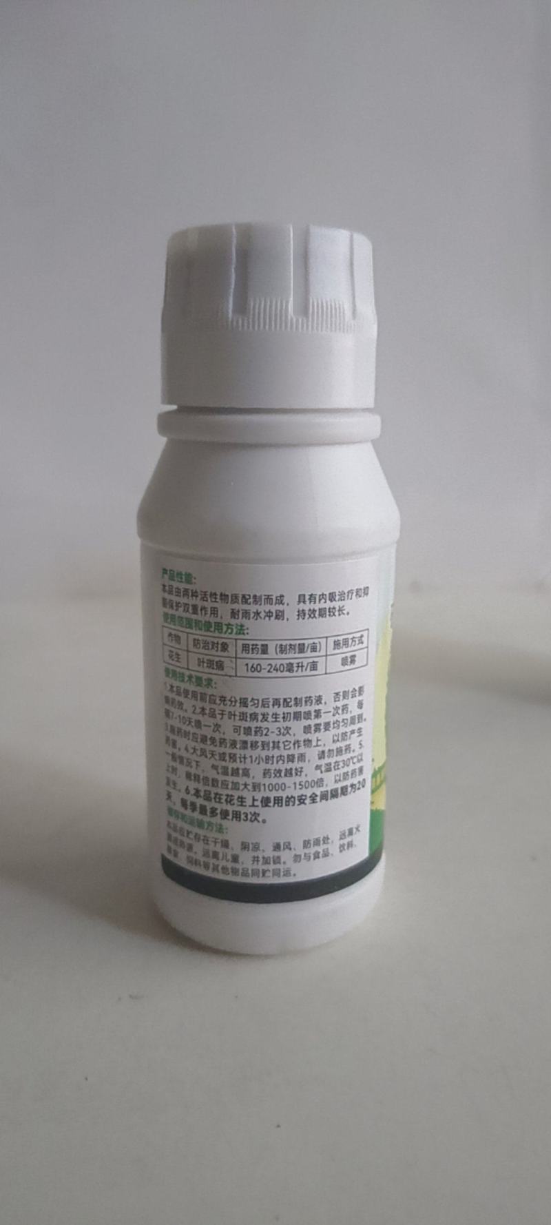 白粉病特别有效硫磺多菌灵对白粉根腐病青枯病。
