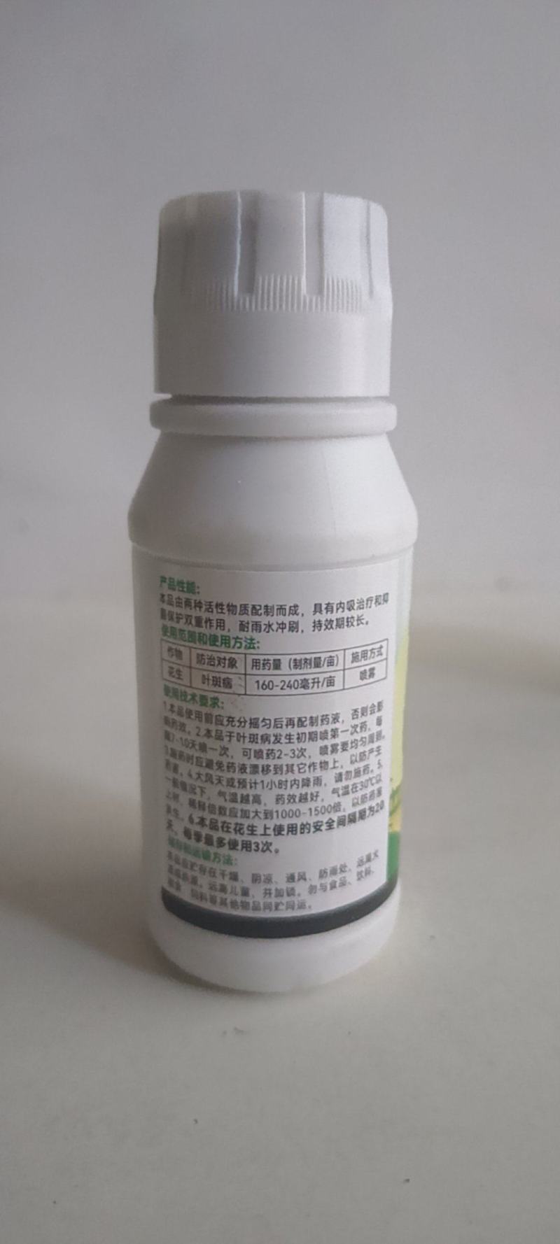 白粉病特别有效硫磺多菌灵对白粉根腐病青枯病。