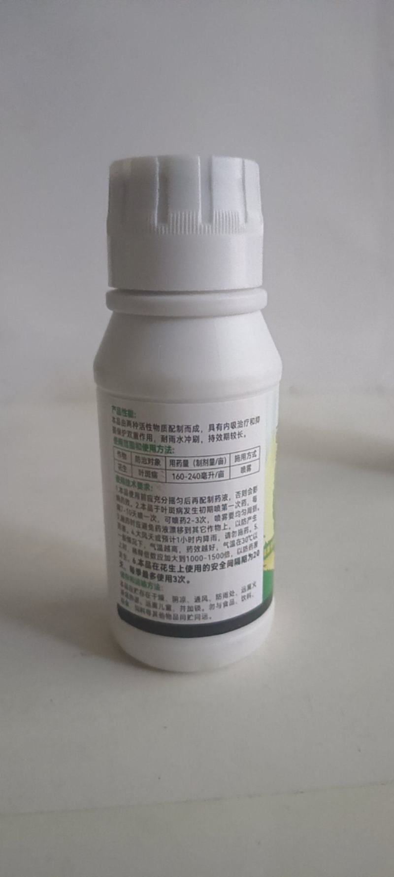 白粉病特别有效硫磺多菌灵对白粉根腐病青枯病。