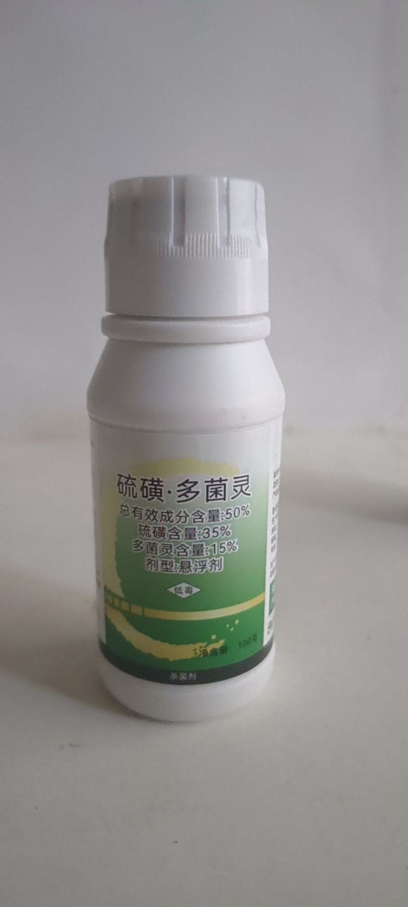 白粉病特别有效硫磺多菌灵对白粉根腐病青枯病。