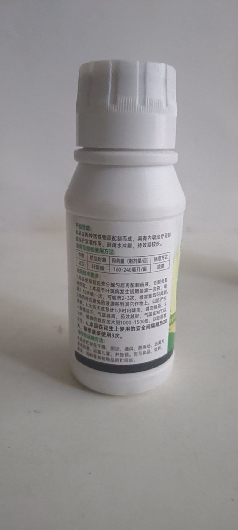 白粉病特别有效硫磺多菌灵对白粉根腐病青枯病。