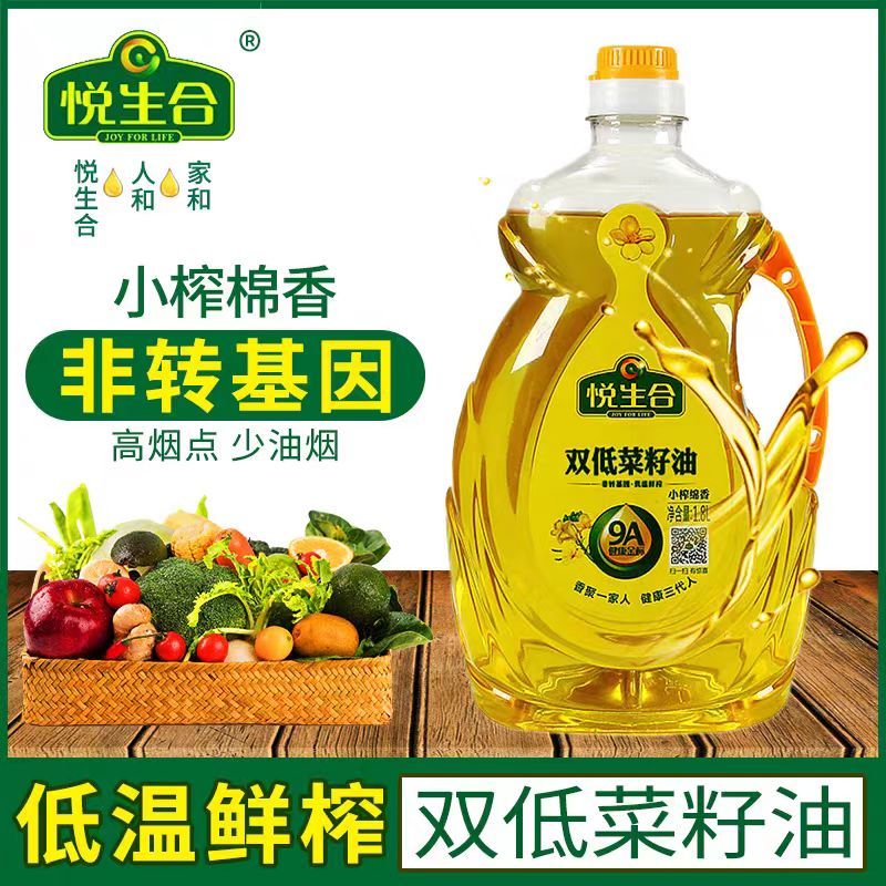 悦生合小榨绵香双低菜籽油小榨工艺高油酸低芥酸低流甙