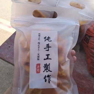广西平乐柿子片，批发零售，支持一件代发