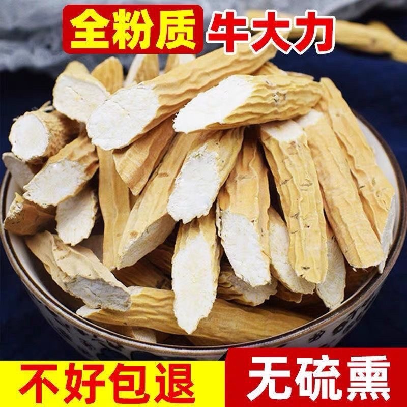 牛大力广西精选粉质牛大力，泡水煲汤泡酒必备