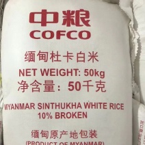 泰国白米缅甸碎白米杜卡白米卡依玛白米