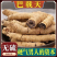 巴戟天精选广东巴戟天抽心率高批发零售各