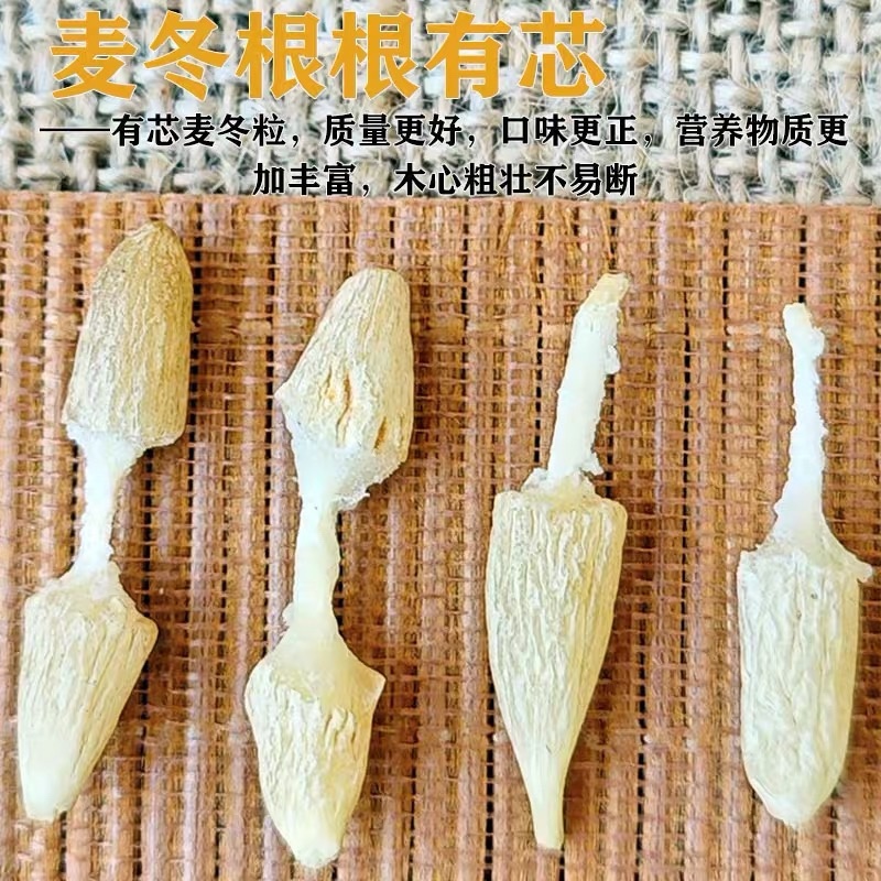四川麦冬中药材特级野生干货麦门冬玄参玉竹泡水正品