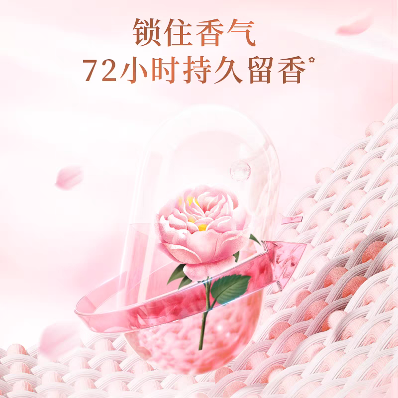 立白大师香氛洗衣液，馨香怡人，轻松去污，持久留香。