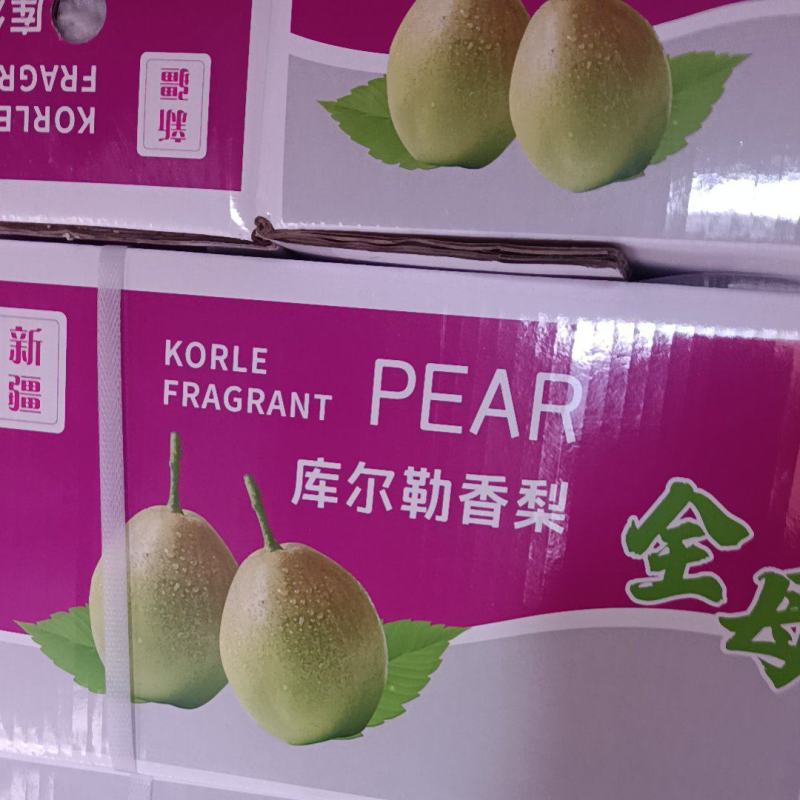 新疆库尔勒香梨批发大量有货，产地直采量大从优