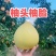西柚三红葡萄柚。加工，代办，产地直发。一手货源。