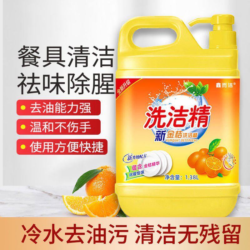 多多店欣萌芽柠檬洗洁精食品级清洁剂大桶装