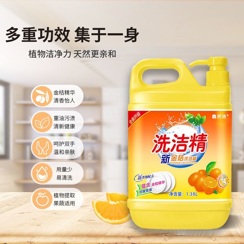 多多店欣萌芽柠檬洗洁精食品级清洁剂大桶装
