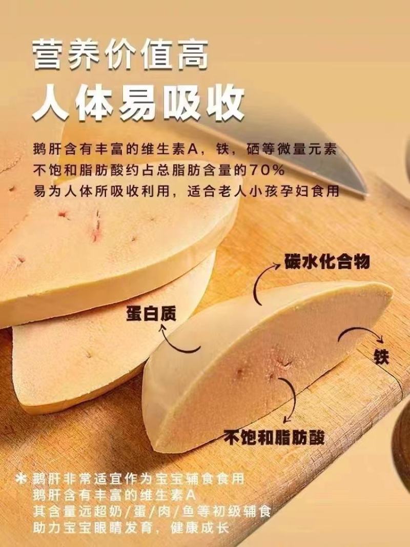 【法式鹅肝】