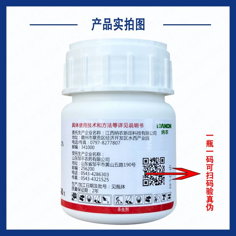 纽发姆前图40%阿维菌素柑橘树红蜘蛛水稻稻纵卷叶螟杀虫剂