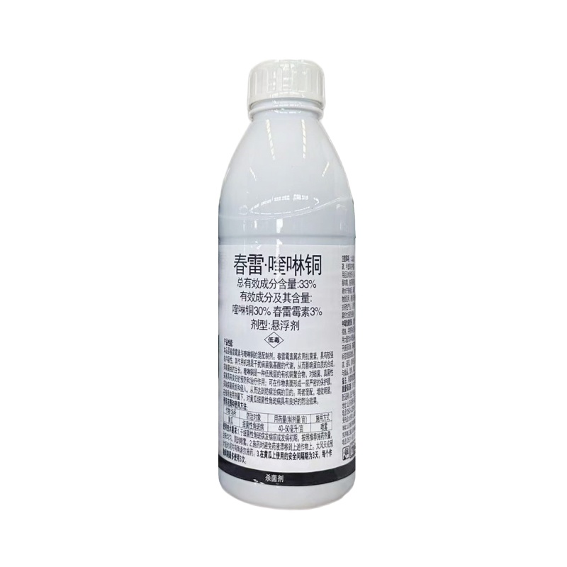 天耐-33%春雷喹啉铜（悬浮剂），正品保障
