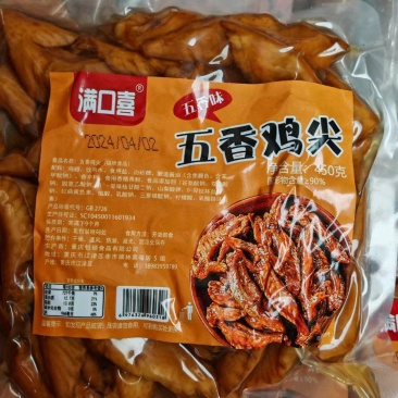 满口喜鸡尖。麻辣五香两种味道。库房有现货，