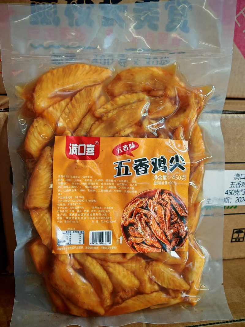 满口喜鸡尖。麻辣五香两种味道。库房有现货，