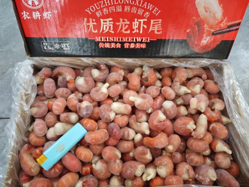 大粒位薄冰虾尾，大量现货，走量款，价格优惠
