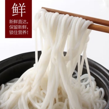 鲜湿米粉免煮