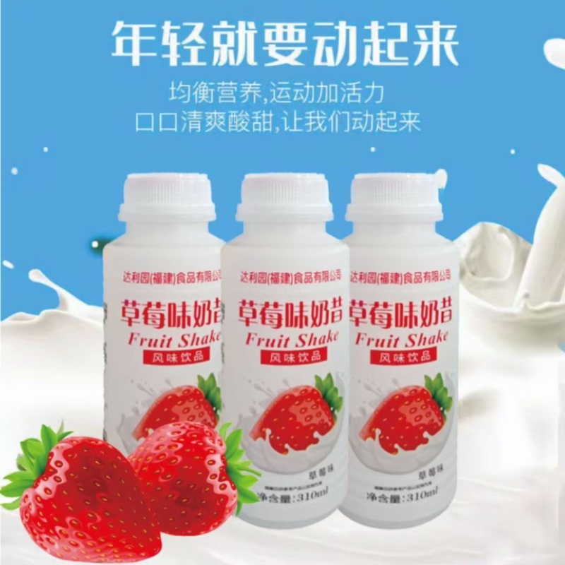 乳酸菌饮品，益生菌发酵，口感纯正，零脂肪