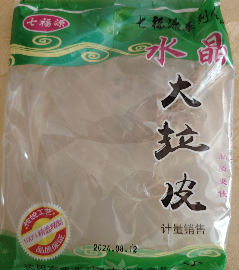 【东北大拉皮】水晶大拉皮200克一袋*50袋=大袋20斤