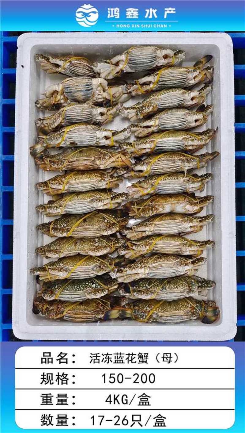 精品蓝花蟹.冻（实力工厂）产地直销货源充足欢迎选购