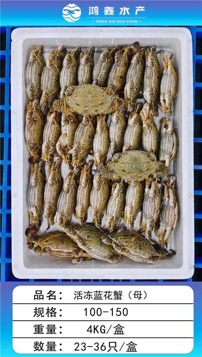 精品蓝花蟹.冻（实力工厂）产地直销货源充足欢迎选购