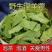 淫羊藿正宗甘肃淫羊藿包全检纯野整颗都有