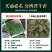 淫羊藿正宗甘肃淫羊藿包全检纯野整颗都有