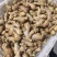 姜母【适合电商食品厂制药厂加工厂【全国发货！坏烂包赔】