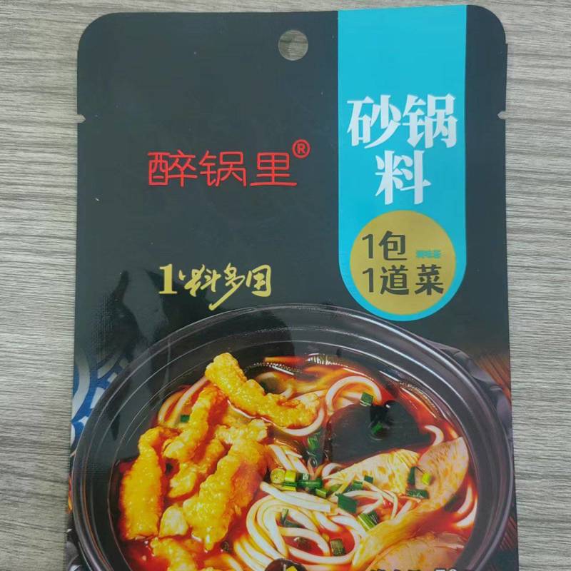 砂锅酱