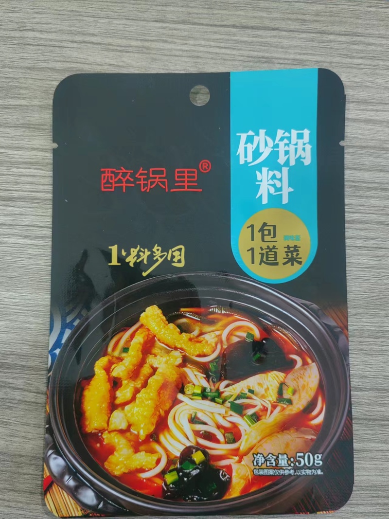 砂锅酱