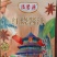红烧酱汁