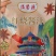 红烧酱汁