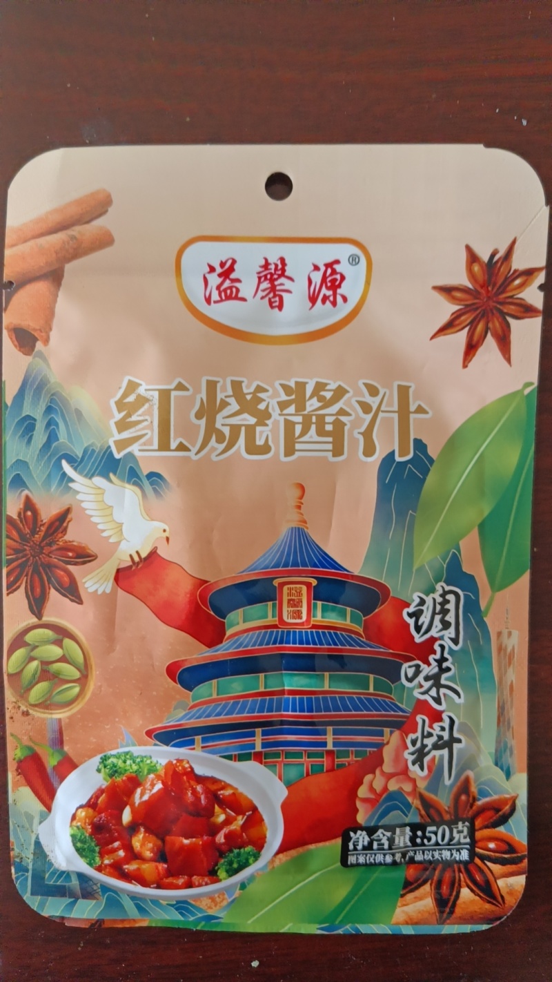 红烧酱汁