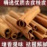 广西桂皮段桂通香料新干货炖肉卤水火锅调味料