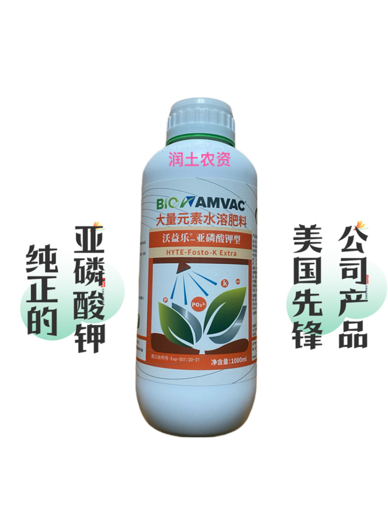沃益乐·亚磷酸钾抗逆抗病解除逆境胁迫