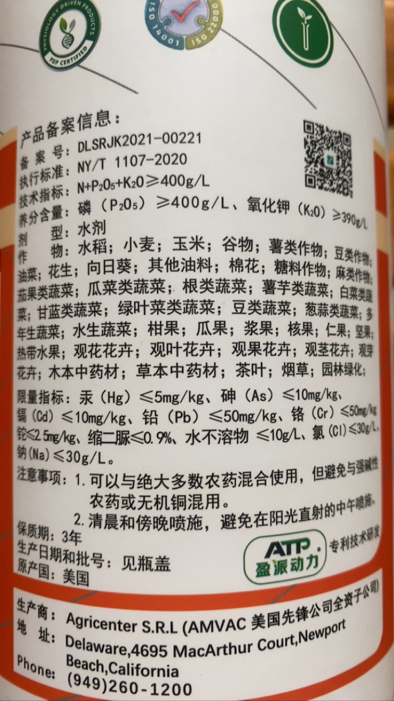 沃益乐·亚磷酸钾抗逆抗病解除逆境胁迫
