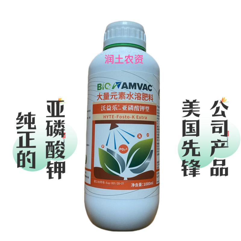 沃益乐·亚磷酸钾抗逆抗病解除逆境胁迫
