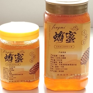 土蜂蜜，深山放养，纯正天然，自产自销，欢迎客商来电