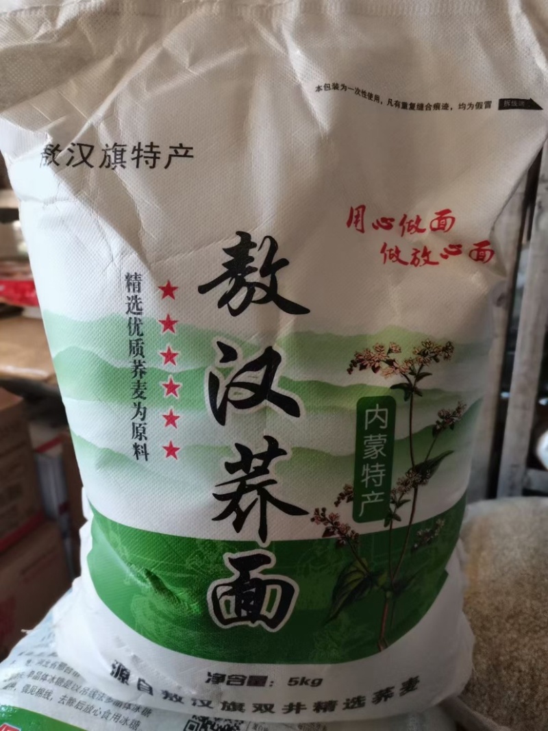 敖汉双井荞面