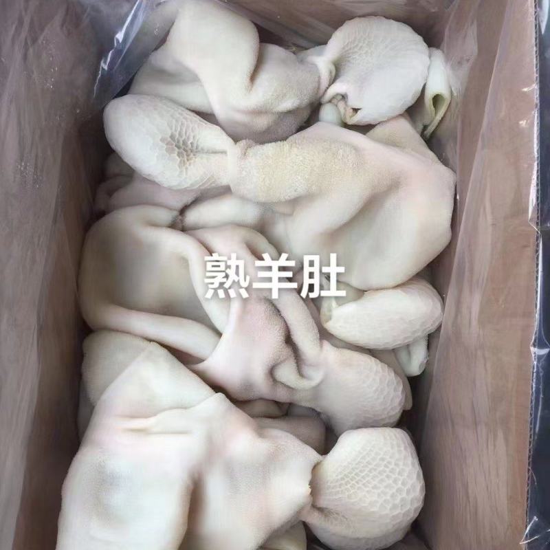 羊肚熟羊肚白羊肚黑羊肚羊杂羊肠羊内脏羊副产品现货供应