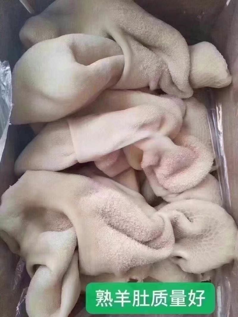 羊肚熟羊肚白羊肚黑羊肚羊杂羊肠羊内脏羊副产品现货供应