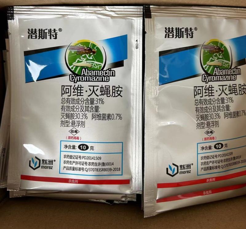 70%阿维灭蝇胺杀虫剂美洲斑潜蝇潜叶蛾鬼画符地图虫瓜果蝇