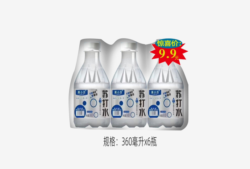 河南恒大苏打水，适合各种渠道量大从优欢迎咨询
