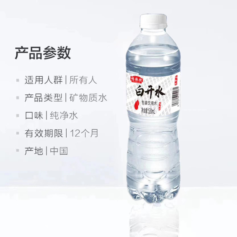 【推荐】优质矿泉水纯净水各种规格齐全品质保证
