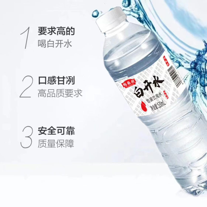 【推荐】优质矿泉水纯净水各种规格齐全品质保证